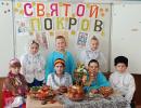 Святой Покров